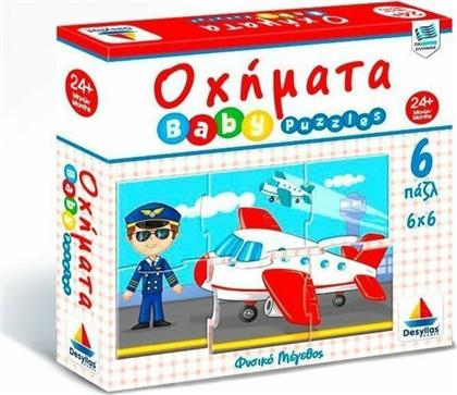 Παιδικό Puzzle Οχήματα 6pcs για 2+ Ετών Δεσύλλας από το GreekBooks