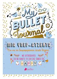 Μία Υπερ-Ατζέντα Παιδικό Bullet Πεδίο