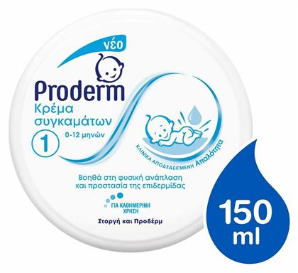 Κρέμα με Χαμομήλι 150ml Proderm