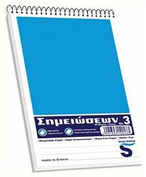 Νο.3 Μπλοκ Σημειώσεων Σπιράλ 50 Φύλλων A5 Ριγέ Σημειώσεων 105x178mm Skag