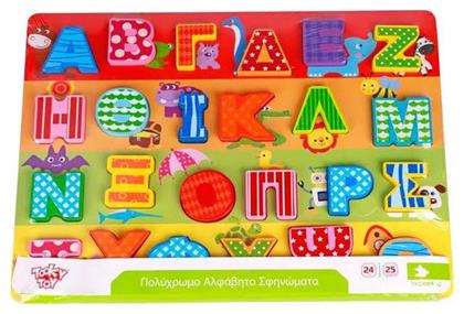 Ξύλινο Παιδικό Puzzle Σφηνώματα Αλφάβητο Κεφαλαία 24pcs Tooky Toys από το GreekBooks